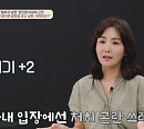 현진영 나이 6살 차 아내 오서운, 남편 육아 중 "뭐든 끝을 봐야 직성 풀리는 스타일"(오은영의 금쪽 상담소)