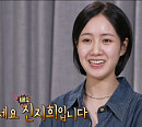 '빵꾸똥꾸' 진지희, 다음주 '나혼자 산다'(나혼산) 출격…남지현ㆍ조윤서와 절친 케미