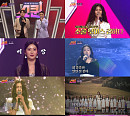 '쇼퀸' 채은선·임소연·김민지·박규연·마리앤에이·김하나·오보람 톱7…문세영·성은혜·최우선 탈락