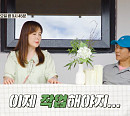 최수종♥하희라, '세컨 하우스2' 진안 집 쇼핑 삼매경 "자꾸만 홀리는 느낌"