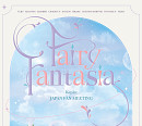 케플러, 10월 日 첫 단독 팬미팅 ‘Fairy Fantasia’ 개최…대세 존재감 행보