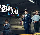 MBC 편성표, '실화탐사대'ㆍ'구해줘홈즈' 결방…아시안게임 중계 편성