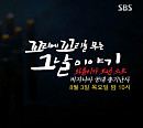 SBS 편성표, '생방송 투데이' 결방ㆍ'꼬꼬무' 시간 변경…여자 월드컵 생중계