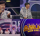'쇼킹나이트' 신지 "노래 안 듣고 합격시켜도 되나?" 비주얼 참가자에 감탄