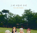 ‘29일 컴백’ 시그니처, 단체 포토 속 싱그러운 비주얼