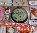 '삼프로TV' 김동환ㆍ정영진, 허영만과 백반기행…인천 노포밥상 자연산 해산물 한상ㆍ잡탕전골ㆍ열무냉면 맛집 찾는다