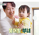 이정현 남편 닮은 딸 서아 위한 집에서 만드는 아기 조미료(소금ㆍ간장ㆍ맛가루) 이유식 레시피 공개