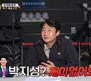 TV조선 편성표 '귀염뽕짝원정대' 시간 변경→허재ㆍ이천수 출연 ‘조선체육회’ 첫 방송