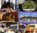 '배틀트립2' 대만 우육면ㆍ후추빵→야시장 철판 볶음까지…오감 만족 먹방 여행