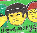 '태어난 김에 세계일주 시즌2' 덱스 빠니보틀, 기안84와 인도 푸가 온천서 이별…코르족 마을 이동