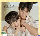웹드 '따라바람' OST 발매…아이돌부터 인디까지 '빛나는 매력'