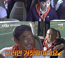 '삼백만년전야생탐험 : 손둥동굴' 박항서ㆍ추성훈ㆍ김남일ㆍ김동준, 대환장 케미 예고