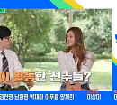 띠예ㆍ수의사 허주행ㆍ김희선ㆍ치어리더 배수현, 다양한 나이 다음주 '유퀴즈' 게스트 출연 예고