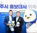 가수 김대훈 파주시 홍보대사 위촉…‘파주 문화 알리기’ 앞장