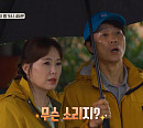 최수종♥하희라, 진안 무림고수의 특별한 집 방문(세컨하우스2)