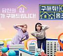MBC 편성표 '구해줘 홈즈' 결방, 태풍 카눈 경로 관련 '뉴스특보' 편성