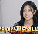 트와이스 지효, 다음주 '나 혼자 산다' 출연 예고