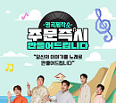 김호중ㆍ송가인 등 '명곡제작소' 앨범 수익금 전액 기부