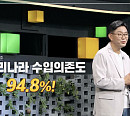 유승훈 교수 강의 '이슈 픽 쌤과 함께' 에너지 위기 시대 전기 요금 미래 전망…전력 소비 효율화 방법은?