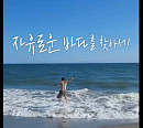 '태어난 김에 세계일주', 시즌3 '원시의 바다' 편 예고