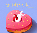 빌리 츠키, 14일 '난 사랑을 아직 몰라' 리메이크 발매…비타민 보이스 '기대'
