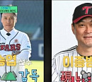 '유퀴즈' 측, LG 트윈스 비하 논란 사과 "부적절한 일러스트 사용…곧바로 수정"