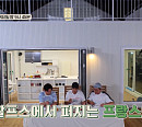 '박선주 남편' 강레오 딸 에이미와 '세컨 하우스2' 서산 집 방문…주상욱ㆍ조재윤, 해미읍성 일일 해설 도전