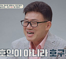 엄영수(엄용수) 나이 들어도 호구 자처하는 이유는?(오은영의 금쪽상담소)
