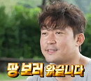 김대호 아나운서 울릉도 땅 임장+악뮤 이찬혁 탱고 배우기, '나혼자산다' 다음주 예고