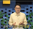 박상준 교수가 전하는 일본 슈퍼 엔저 현상의 이면(이슈 PICK 쌤과 함께)