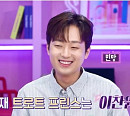 이찬원 출연 '불후의 명곡' 박현빈 편, 시청률 6.1% 기록…트로트 축제 열렸다