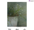 서울생활문화센터 낙원, 시민 기획 전시 '정현순 - Solo Exhibition' 개최
