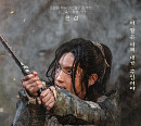 '아라문의 검' 이준기, 캐릭터 포스터→스페셜 영상 공개