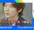 이준기, 다음주 '유퀴즈' 출격 예고…조영민ㆍ윤순진 교수ㆍ선플요정 김휘우 출연