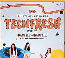 스테이씨, 9월 첫 월드투어 서울 콘서트 개최 ‘기대 UP’