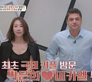 미카엘 셰프 와이프 향한 고마운 마음 "가까운 지인에 사기 당해, 아내가 구해줘"(오은영의금쪽상담소)