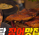 ‘호영호식’ 손호영, 청담동 장어 맛집 방문…다양한 분자요리 만끽 "사랑과 애정 느껴져"