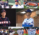 '최강야구' 시즌2 멤버, 직관 승리 후 울산 원정…김문호 제자 동원과학기술대 맞대결
