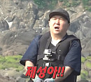 정형돈X박성광X황제성, ‘안싸우면 다행이야’ 무인도 섬 출격…‘인간 수달 낚시’ 도전