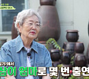 김영옥ㆍ서권순, '회장님네 사람들' 촬영지 양촌리 방문…나이 잊은 방송 비하인드 스토리 대방출
