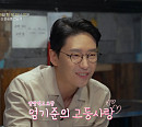 엄기준ㆍ윤종훈, '무장해제' 촬영지 해물짬뽕탕 맛집서 '7인의 탈출' 줄거리 일부 스포