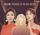 송가인, 양지은과 '미스트롯3' 메인 포스터 등장