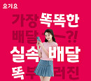 김소원, 배달앱 새 얼굴 됐다…산뜻한 에너지로 新 활약 예고