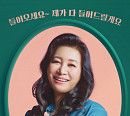 채널A 편성표 ‘오은영의 금쪽상담소’ 결방 NO 금요일→화요일 편성 변경