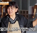 '건강면세점' 강리나, 배우 출신 설치미술가…자연식요법 다이어트로 체중 감량