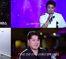 '김호중의 산타크루즈' 김호중, 화려한 팬서비스ㆍ아리스 환호에 "처음 느껴보는 감정"