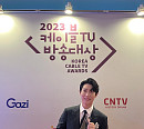 손태진, '2023 케이블TV방송대상' 케이블TV스타상 수상…뜨거운 상승세 입증