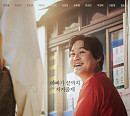 '무빙' 14화 공개일 D-day, '강훈 아빠' 김성균 능력 공개 시간 임박