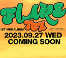 TOZ(티오지), 27일 데뷔 앨범 'FLARE' 발매…커밍순 포스터 공개