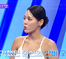 걸그룹 출신 몸신, 변비 해결위한 모닝 루틴ㆍ전신 순환 스트레칭…남수민 전문의의 쾌변 부르는 슈퍼 푸드는?(나는몸신이다2)